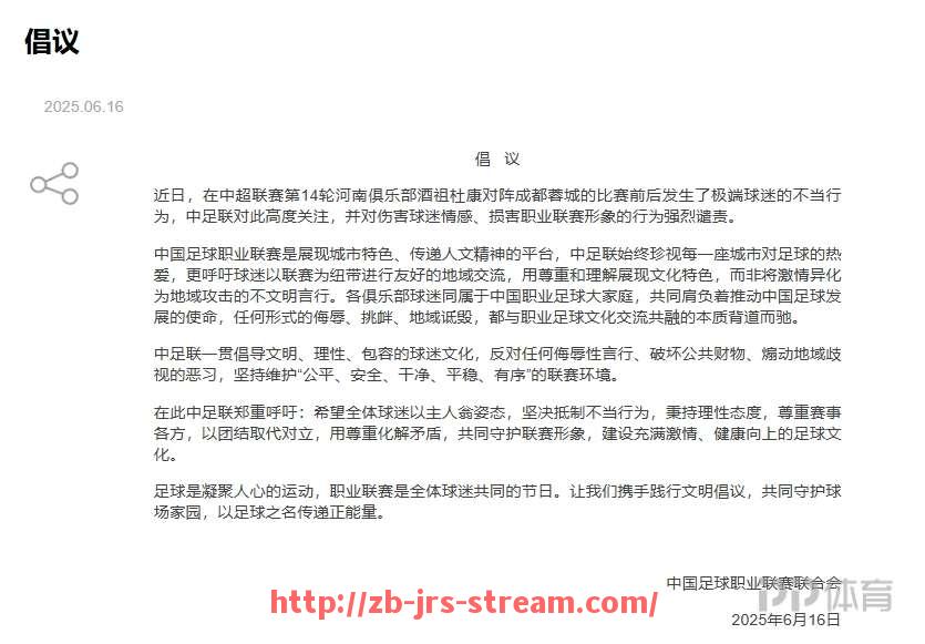 jrs直播-CBA体育直播中国足球：CBA与中国足球的赛事直播安排